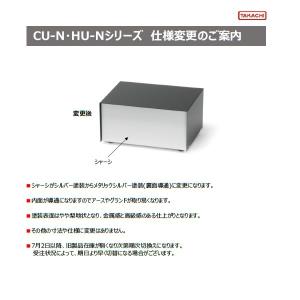 CU9-6-11 (旧 CU-12N) CU-...の詳細画像4