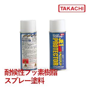 Ｆ-２００ＳＩ　耐候性フッソ樹脂スプレー塗料　（送料無料）｜shoumei1616