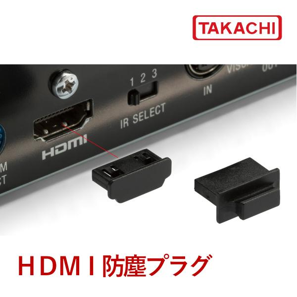 ＨＤＭＩＣ-３　ＨＤＭＩコネクタ防塵プラグ　１０個入り
