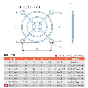 HF-G30 HF-G型 フィンガーガードの詳細画像2