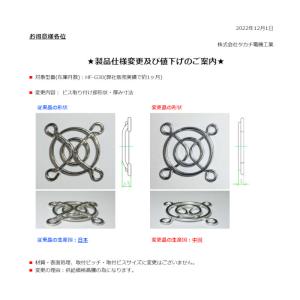 HF-G30 HF-G型 フィンガーガードの詳細画像4