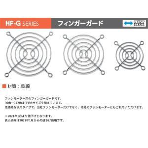 HF-G40 HF-G型 フィンガーガードの詳細画像1