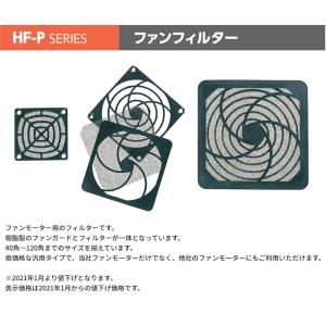 HF-P60 HF型 ファンフィルターの詳細画像1