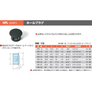 HPL-8 ホールプラグ 10個入りの詳細画像1