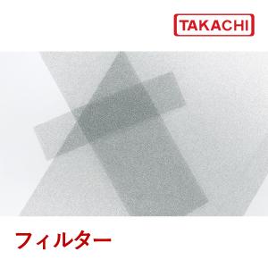 HR0520 HR型 フィルターの商品画像