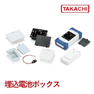 ＬＤ-３Ｂ ＬＤ型埋込電池ボックス（８個以上で送料無料）｜shoumei1616