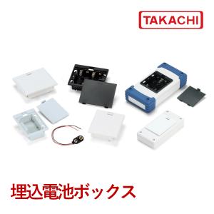 ＬＤ-４Ｗ ＬＤ型埋込電池ボックス（７個以上で送料無料）｜shoumei1616