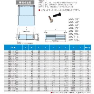 MX2-6-5BB□/BG□/SB□/SG□ ...の詳細画像3