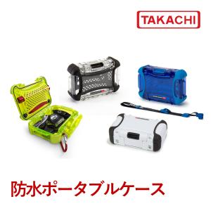 ＮＡＮＯ３１０Ｂ ＮＡＮＯ型防水ポータブルケース （送料無料）｜shoumei1616
