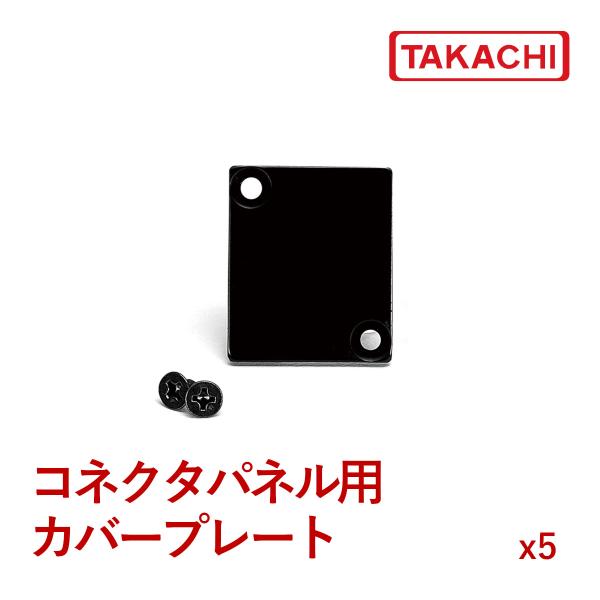 ＮＣＰ-２６Ｂ ＮＣＰ型 音声入出力コネクタパネル用カバープレート（４個以上で送料無料)