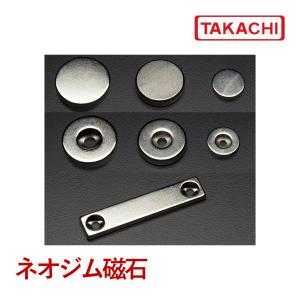 ＮＭＧ３-２０Ｍ３ ＮＭＧ型ネオジム磁石（８個以上で送料無料）｜shoumei1616