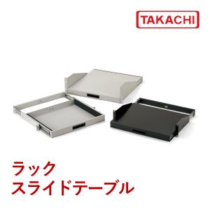 タカチ（TAKACHI） NST-88A NST型EIA規格2U用スライド