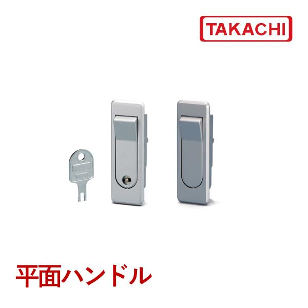 ＰＨ-８８-２Ｓ　ＦＣＷシリーズ用平面ハンドル