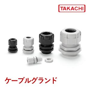 RM20L-12B RM型 Mネジケーブルグラン...の商品画像
