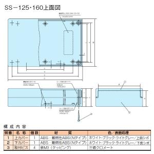 SS-160B SS型プラスチックケースの詳細画像4