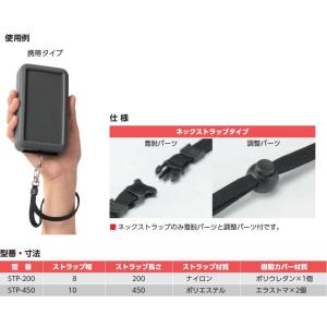 STP-200 フック付ストラップの詳細画像2