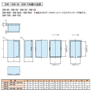 SW-40B SW型 プラスチックケースの詳細画像3