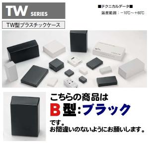TW4-2-5B TW型 プラスチックケースの詳細画像1