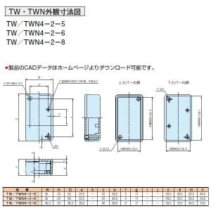 TW4-2-5B TW型 プラスチックケースの詳細画像4