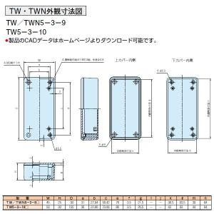 TW5-3-10B TW型 プラスチックケースの詳細画像4