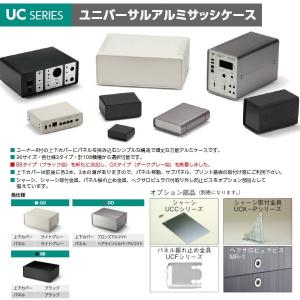 UC7-3-10BB UC型 ユニバーサルアル...の詳細画像1