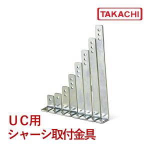 ＵＣＫ-Ｐ１３ ＵＣＫ-Ｐ型 ＵＣ・ＵＣＮ・ＵＣＹ用シャーシ取付金具（９セット以上で送料無料）｜shoumei1616