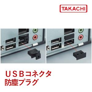 ＵＳＢＣ-２　ＵＳＢタイプＡ用　コネクタ防塵プラグ（取手付き）　１０個入り