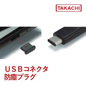 ＵＳＢＣ-３Ｃ ＵＳＢタイプＣ用 コネクタ防塵プラグ １０個入り（１９セット以上で送料無料）｜shoumei1616