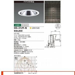 山田照明 照明器具 激安 DD-3129-N ダウンライト（yamada）｜shoumei