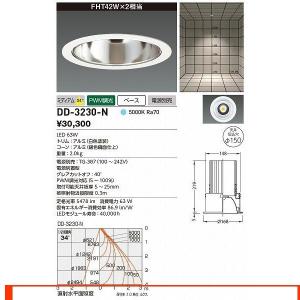 山田照明 照明器具 激安 DD-3230-N ダウンライト（yamada）｜shoumei