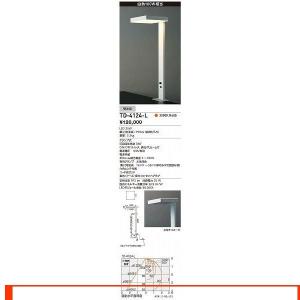 山田照明 照明器具 激安 TD-4124-L スタンド（yamada）｜shoumei