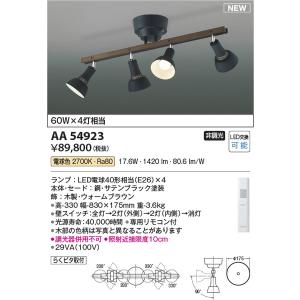 AA54923 可動シャンデリア コイズミ照明 照明器具 シャンデリア KOIZUMI_直送品1_｜shoumei