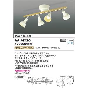 AA54926 可動シャンデリア コイズミ照明 照明器具 シャンデリア KOIZUMI_直送品1_｜shoumei