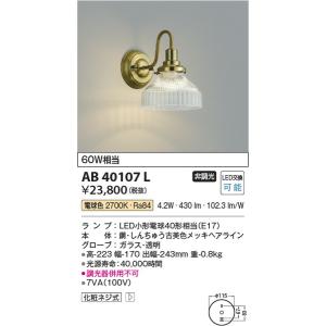 AB40107L ブラケット コイズミ照明 照明器具 ブラケット KOIZUMI_直送品1_｜shoumei