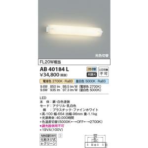 AB40184L ブラケット コイズミ照明 照明器具 ブラケット KOIZUMI_直送品1_｜shoumei