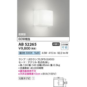 AB52265 ブラケット コイズミ照明 照明器具 ブラケット KOIZUMI_直送品1_｜shoumei
