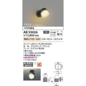 AB55026 ブラケット コイズミ照明 照明器具 スポットライト KOIZUMI_直送品1_｜shoumei