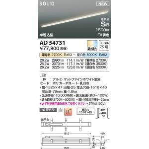 AD54731 高気密SBベースライト コイズミ照明 照明器具 ベースライト KOIZUMI_直送品1_｜shoumei