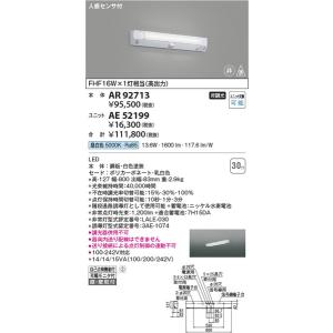 AE52199 ユニット コイズミ照明 照明器具 非常用照明器具 KOIZUMI_直送品1_｜shoumei