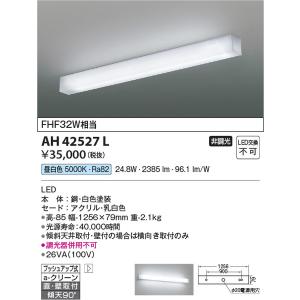 AH42527L キッチンライト コイズミ照明 照明器具 キッチンライト KOIZUMI_直送品1_｜shoumei