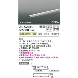 AL52810 間接照明 コイズミ照明 照明器具 ベースライト KOIZUMI_直送品1_｜shoumei