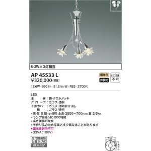 AP45533L イルムペンダント コイズミ照明 照明器具 ペンダント KOIZUMI_直送品1_｜shoumei