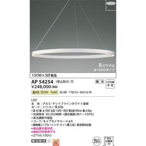 AP54254 ペンダント コイズミ照明 照明器具 ペンダント KOIZUMI_直送品1_｜shoumei