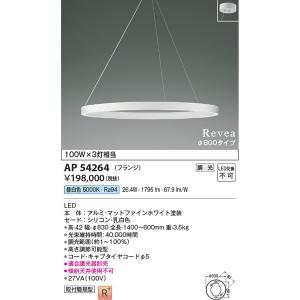 AP54264 ペンダント コイズミ照明 照明器具 ペンダント KOIZUMI_直送品1_｜shoumei