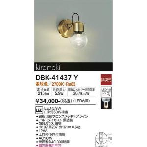 DBK-41437Y ブラケット 大光電機 照明器具 ブラケット DAIKO｜shoumei