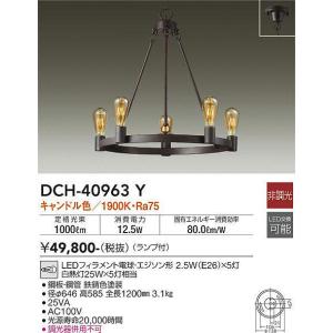 DCH-40963Y シャンデリア 大光電機 照明器具 シャンデリア DAIKO｜shoumei