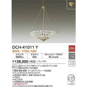 DCH-41011Y シャンデリア 大光電機 照明器具 シャンデリア DAIKO｜shoumei