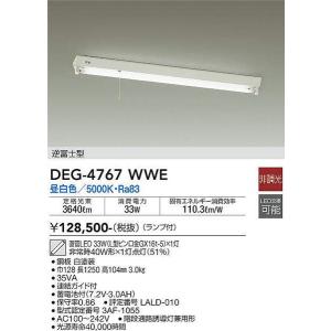 DEG-4767WWE 非常灯 大光電機 照明器具 非常用照明器具 DAIKO_送料区分16｜shoumei