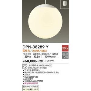 DPN-38289Y 吹抜けペンダント 大光電機 照明器具 ペンダント DAIKO_送料区分18