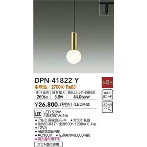 DPN-41822Y 小型ペンダント 大光電機 照明器具 ペンダント DAIKO｜shoumei